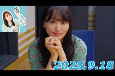 『#菅井友香 の #今日も推しとがんばりき』　2025.9.18