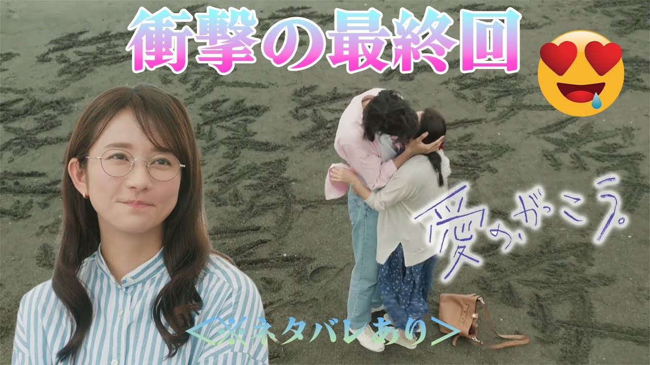 「愛の、がっこう。」最終回!木村文乃&ラウールの15秒キスシーンが衝撃度No.1!号泣必至のハッピーエンドと隠されたタイトルの秘密 「愛の、がっこう。」最終回!木村文乃&ラウールの15秒キスシーンが衝撃度No.1!号泣必至のハッピーエンドと隠されたタイトルの秘密