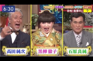 徹子&純次&良純の世界衝撃映像の会　秋の異常気象・交通安全SP!2025年9月18日🅵🆄🅻🅻🆂🅷🅾🆆【𝐇𝐃】