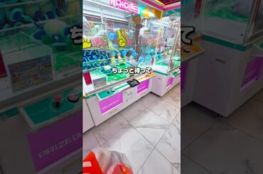 コスプレってそんなに暑いの？#クレーンゲーム #クレーンゲーム攻略 #ぬいぐるみ #ラウンドワン #確率無視 #ゲームセンター #ufoキャッチャー #ポケモン #ラプラス