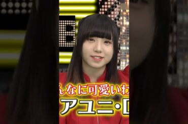 アユニ・D「ミュージャック」