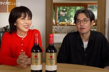 松たか子、「楽しい老後に…笑」再開したいこと明かす！岡部たかしと夫婦役で共演 『赤玉プレミアムブレンデッドワイン』新CM＆メイキング・インタビュー映像公開