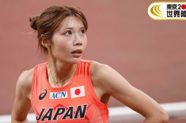 【中島ひとみ】決勝進出をかけ世界記録保持者と激突「女子100mハードル 準決勝2組」【東京2025世界陸上】