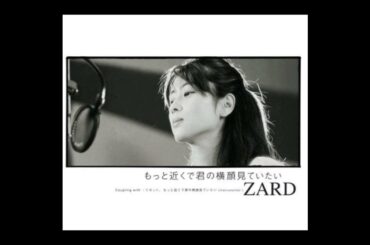 ZARD - もっと近くで君の横顔見ていたい