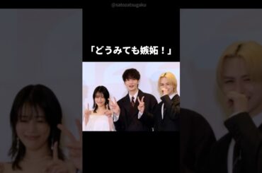 【注目】高畑充希とキスした俳優への嫉妬を隠せなかった岡田将生#shorts #芸能人 #岡田将生