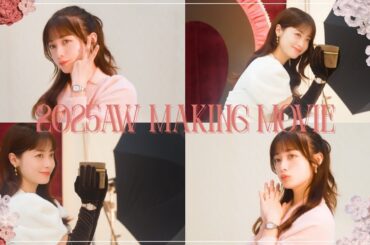 橋本環奈さんAngel Heart メイキングムービー 2025年秋冬Ver.