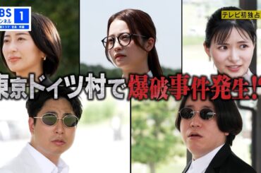 【予告動画公開🔥】『金魚番長の目指せ！ドラマ番長』