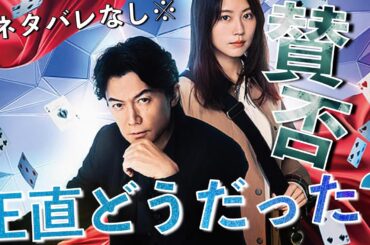 『ブラック・ショーマン』福山雅治×東野圭吾の最新作！※ネタバレなし正直レビュー！