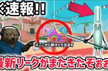 【速報】ブレインロットを盗む最新リーク情報！「メキシコアプデ」に限定キャラが登場！※さらに秘密のAIモンスター「トトトトトサフール」がくる！【AIモンスター/ロブロックス/ROBLOX】