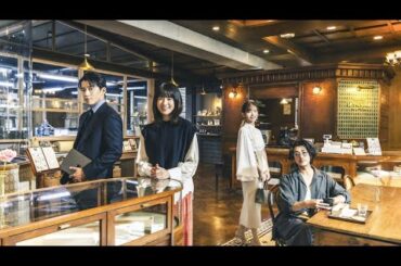 小栗旬、ハン・ヒョジュ、赤西仁、中村ゆりが共演。Netflix『匿名の恋人たち』予告編