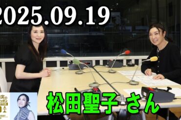 松任谷由実のオールナイトニッポンGOLD 出演者 : 松任谷由実　ゲスト：松田聖子