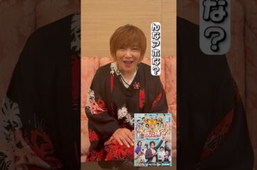 松本梨香、道頓堀に上陸！【音声オン推奨】