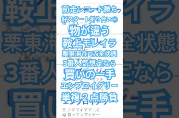 桜花賞 2025 予想 #メチャクチャ良く当たると穴党に人気の競馬予想家
