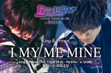King & Prince「I MY ME MINE」-Re:ERA in DOME LIVE ver.-