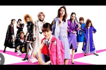 地獄の花園　永野芽郁　菜々緒　広瀬アリス　小池栄子