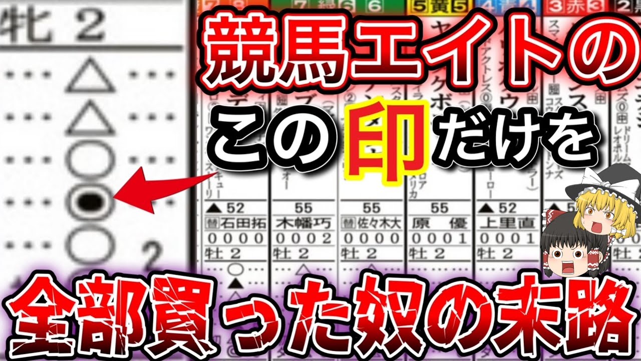 【競馬】異常事態が発生!競馬新聞信じてこの結果はヤバすぎるw 【競馬】異常事態が発生!競馬新聞信じてこの結果はヤバすぎるw