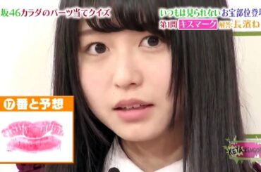 あなたの最上級!!　長濱ねる