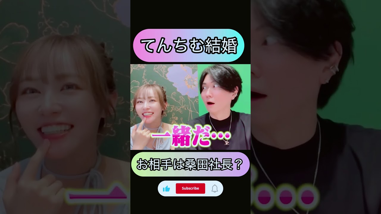 【予言】てんちむ結婚 お相手は?【切り抜き】 【予言】てんちむ結婚 お相手は?【切り抜き】