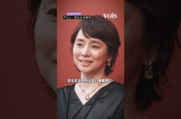 石田ゆり子、デビュー前は水泳選手だった