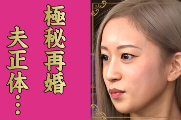沢尻エリカが極秘に再婚していた夫の正体...枕営業の延長で結婚した真相に驚きを隠せない...逮捕された女優が自己破産していた実態...黒すぎる交友関係に言葉を失う...
