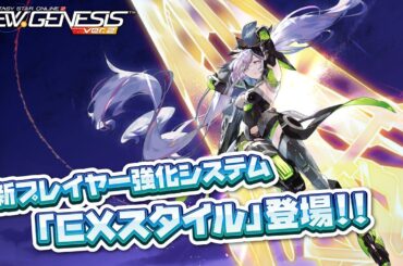『NGS ヘッドライン WAVE』(25/9/19)