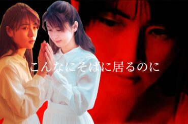 ZARD　こんなにそばに居るのに【7】