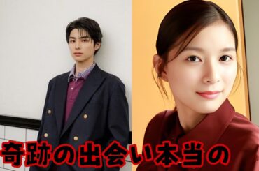 真実か幻想か... 芳根京子&本田響矢の“秘密の写真”」