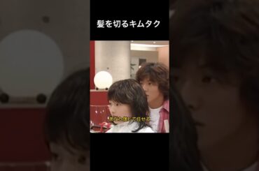 本当に綺麗な女優さんですよね。#木村拓哉 #ドラマ #美容師