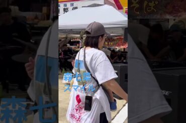 スマイル　森七菜　ホフディラン　ドラム演奏　但馬ピクニックフェスタ