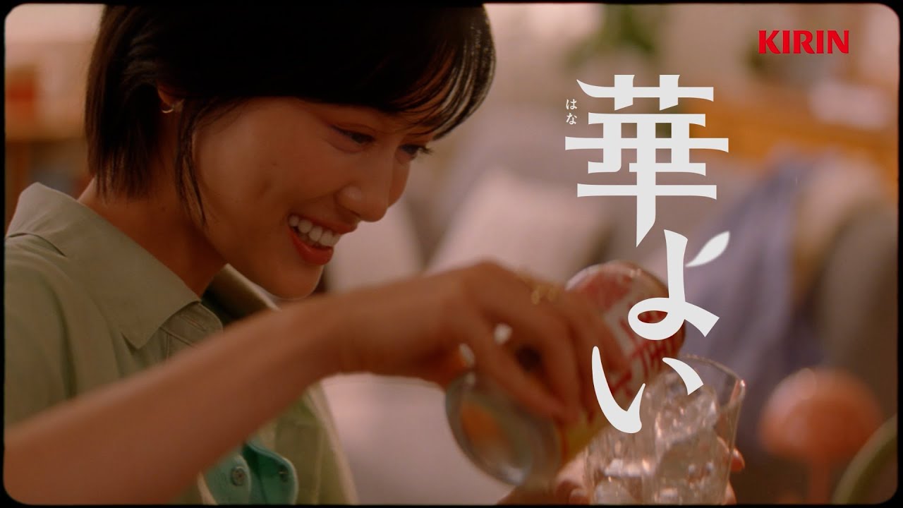 華よい 「秋のいい顔」篇 15秒 山下美月 華よい 「秋のいい顔」篇 15秒 山下美月