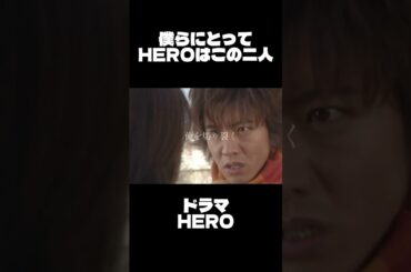 この二人の平成感が好きすぎる#木村拓哉 #松たか子 #ドラマ