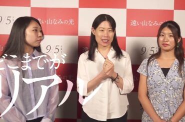 映画『遠い山なみの光』【大ヒット上映中】絶賛コメント編