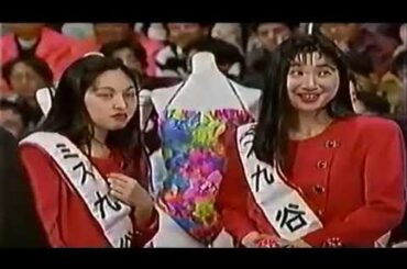 【熱湯コマーシャル】ミス九谷