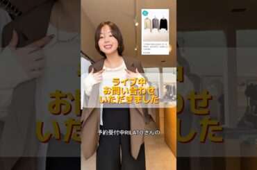 秋冬予約｜女性らしさ高まる上品コーデ #秋冬予約 #大人コーデ #上品カジュアル  #30代ファッション #40代コーデ #大人女子スタイル  #秋冬ファッション #柔らか素材 #体型カバーコーデ