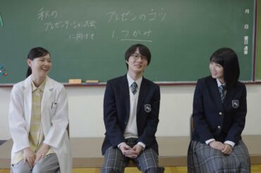 神木隆之介・西野七瀬・松本穂香出演／au“意識高すぎ！高杉くん”シリーズ新CM「プレゼンテーション」篇 インタビュー