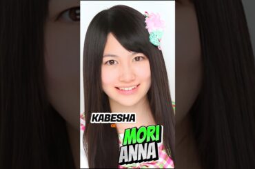 AKB48 Mori Anna (Kabesha) – Generated by AI | Idol 48 #AKB48 #idol #anime AKB48 Mori Anna (Kabesha) - Generated by AI | Idol 48 #AKB48 #idol #anime