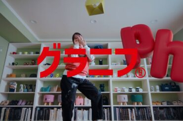 モーニングラニフ ダンスでお着替え 篇