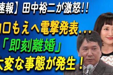 相次ぐ憶測報道に所属事務所は？松嶋菜々子さんの「引退説」と家庭の今を追う。