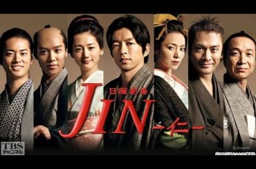 『仁2 -JIN-』1話~2話 🩺🩺 JIN Season 2 (2011) 🩺🩺 Eng Sub Full HD #1080p