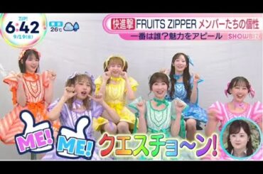 二宮和也&渡辺謙&松村北斗ら 韓国へ● 高畑充希(33)清原果耶(23) 1億円の輝き● FRUITS ZIPPER・メンバーたちの個性『ＺＩＰ！』2025年9月19日【𝐇𝐃】