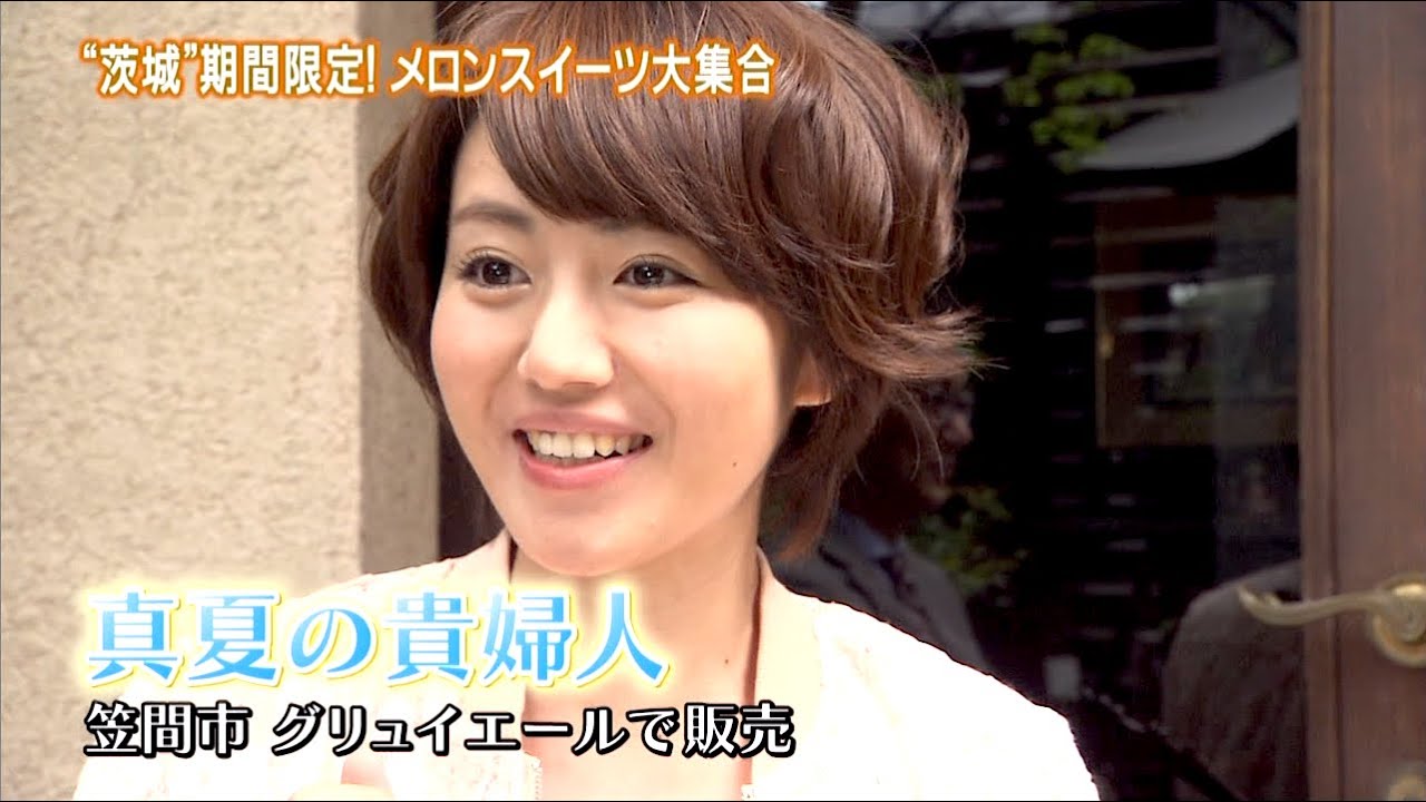 磯山さやか : 旬刊いばらき・メロンスイーツ (201405) 磯山さやか : 旬刊いばらき・メロンスイーツ (201405)