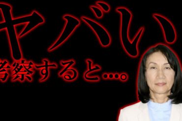 【＃日本保守党 】竹上議員離党を考察するとヤバい。やっぱり色々と問題がある某界隈についての正直な感想【#ニュースあさ8時 #百田尚樹 #有本香 #北村晴男 #政治 #保守 #島田洋一 #河村たかし 】