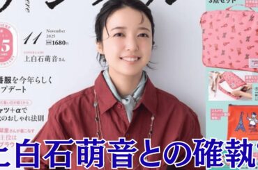 上白石萌音との確執？ 佐藤健と上白石萌音、芸能界で孤立の噂【分裂危機】三角関係の地獄！佐藤健、別の女優と密会…萌音が涙の修羅場【衝撃スクープ】