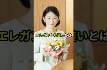 雅子さまVS紀子さま 運動会で映し出された驚愕ファッションの差　#shorts #雅子さま #天皇陛下 #皇室 #海外の反応