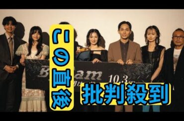 片寄涼太、主題歌を務める映画の試写会にＳＰゲストで登場…主演の武田梨奈も「素晴らしかった」と絶賛