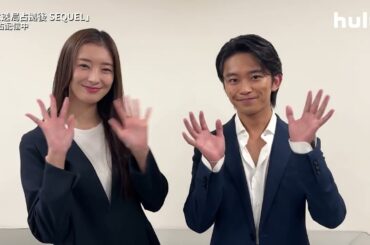 加藤清史郎&宮本茉由 からコメント到着！「放送局占拠後 SEQUEL」ティザー｜Huluにて前編独占配信中/後編は9/27配信開始