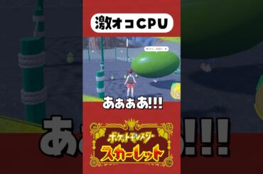 CPUにオリーブぶつけた結果…