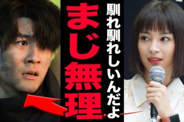 広瀬すずが森本慎太郎を完全に拒絶！「10年来の仲」発言を否定した真相がヤバすぎる！空回りアピールで好感度急落…破局直後の廃人生活から現在の彼氏の正体…暴露された異常性癖に言葉を失う！【芸能】