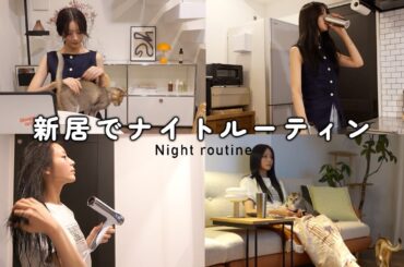 モデル貴島明日香の、にゃんずと過ごす夜。