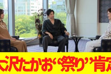 大沢たかお、“祭り”を笑顔で肯定　上戸彩は本音の苛立ち告白